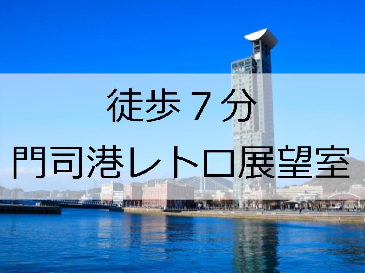 Hotel Port Moji Kitakyūshū Exterior foto
