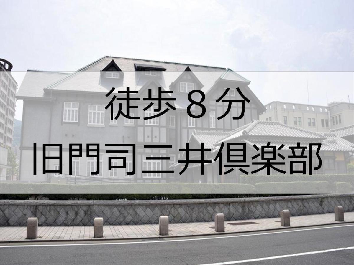 Hotel Port Moji Kitakyūshū Exterior foto
